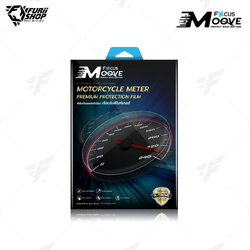 ฟิล์มกันรอยเรือนไมล์ Focus Moove Yamaha MT-07