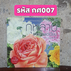 กุหลาบวาดง่ายแต่เนี๊ยบ