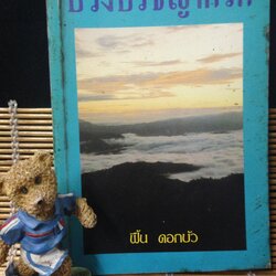 ปวงปรัชญากรีก