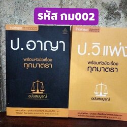 ทั้ง 2 เล่ม