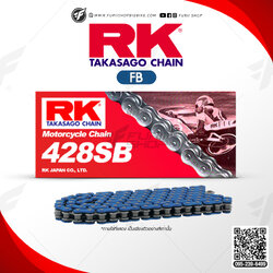 โซ่ RK แท้ 428SB FB428SB-132L (Blue) สำหรับรถมอเตอร์ไซค์รุ่นเล็ก