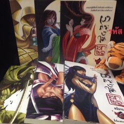 เงากระบี่ใต้อักษร