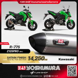 ท่อมอเตอร์ไซค์ Yoshimura R-77S Satain Finish for Kawasaki Z125PRO 2016