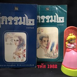 คู่กรรม ภาคสอง