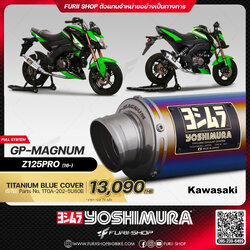 ท่อมอเตอร์ไซค์ Yoshimura GP-Magnum Titanium Blue Cover for Kawasaki Z125PRO 2016