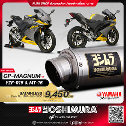 ท่อมอเตอร์ไซค์ Yoshimura GP-Magnum115 Stainless for YAMAHA YZF-R15 & MT-15