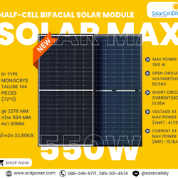 แผงโซล่าเซลล์ Mono SOLARMAX Half 2 Glass N-Type ขนาด 550W ( 2 หน้า ) แบรนด์ Solarmax