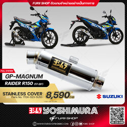 ท่อมอเตอร์ไซค์ Yoshimura GP-Magnum Stainless Cover for Suzuki Raider R150 2017 - 2020