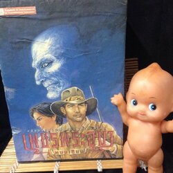 เพชรพระอุมา ตอน จอมผีดิบมันตรัย