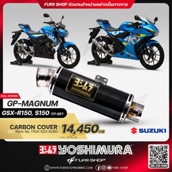 ท่อมอเตอร์ไซค์ Yoshimura GP-magnum Carbon Cover for Suzuki GSX-R150, S150 2017-2020