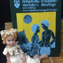 บทละครพูด พระบาทสมเด็จพระมงกุฎเกล้าเจ้าอยู่หัว