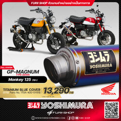 ท่อมอเตอร์ไซค์ Yoshimura GP-Magnum TYPE-DOWN Titanium Blue Cover for HONDA Monkey 125 2018