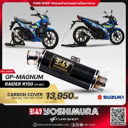ท่อมอเตอร์ไซค์ Yoshimura GP-Magnum Carbon Cover for Suzuki Raider R150 2017 - 2020