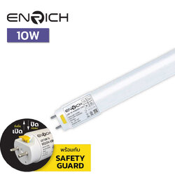 หลอดไฟ LED T8 10W ENRICH WISDOM+