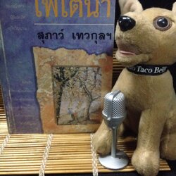 ไฟใต้น้ำ