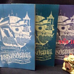 พระราชกรณียกิจในพระบาทสมเด็จพระมงกุฎเกล้าเจ้าอยู่หัว เรื่อง พระราชประเพณี