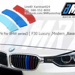 แถบสีพลาสติก M ติดกระจังหน้ารถ สำหรับ บีเอ็มดับเบิ้ลยู series3 F30