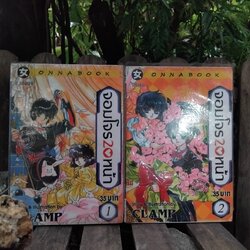 จอมโจร 20 หน้า โดย CLAMP 2 เล่มจบ มือ1 ในซีล