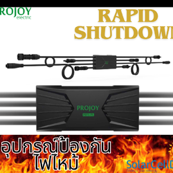 อุปกรณ์ Rapid shutdown จากแบรนด์ Projoy สำหรับการใช้งานแบบ 2 แผงโซล่าเซลล์ ต่อ 1 Rapid shutdown (PEFS-PL80S-21)