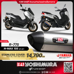 ท่อมอเตอร์ไซค์ Yoshimura R-77S Stainless Cover for YAMAHA N-Max 155 2021-2022