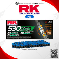 โซ่ RK แท้ 530XSO RX-Ring Chain NB530XSO-120L (สีน้ำเงิน Neon) สำหรับรถมอเตอร์ไซค์ 400-1000cc