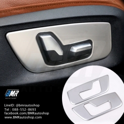 ทริมปุ่มปรับเบาะนั่ง บีเอ็มดับเบิ้ลยู 5Series G30 **สำหรับเบาะนั่งรุ่น 2 ปุ่ม**