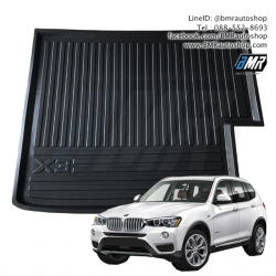 ถาดท้ายรถยนต์ LDPE สำหรับ BMW X3 ( F25 )