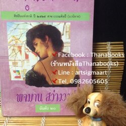 บ้านทรายทอง