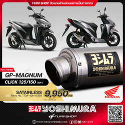 ท่อมอเตอร์ไซค์ Yoshimura GP-Magnum Stainless for HONDA CLICK 125/150 2019
