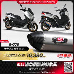 ท่อมอเตอร์ไซค์ Yoshimura R-77S Titanium Cover for YAMAHA N-Max 155 2021-2022