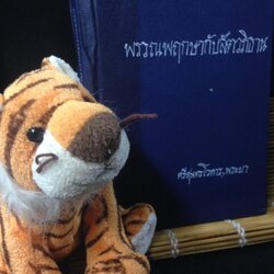 พรรณพฤกษากับสัตวภิธาน