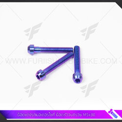 น๊อตแต่งรถมอเตอร์ไซค์ ไทเทเนี่ยม TITABOLT น็อตหัวดาวจมกรวย M5x30