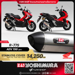 ท่อมอเตอร์ไซค์ Yoshimura R-77S Stainless Cover for HONDA ADV 150 2020