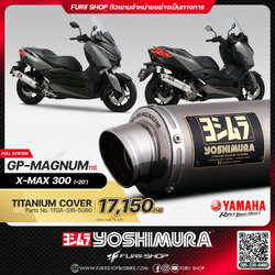 ท่อมอเตอร์ไซค์ Yoshimura GP-Magnum115 Titanium Cover for YAMAHA X-MAX 300 2020