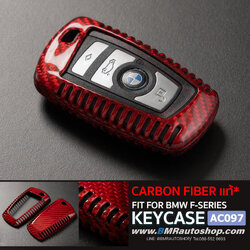 เคสกุญแจ BMW F series**คาร์บอนไฟเบอร์แท้** สีแดง (Carbon fiber) รุ่น AC097