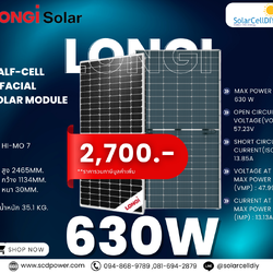 แผงโซล่าเซลล์ Mono Half cell HiMo7 ขนาด 630W แบรนด์ LONGI
