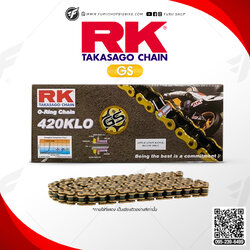 โซ่ RK แท้ 420KLO GS420KLO-120L (Gold) สำหรับรถมอเตอร์ไซค์รุ่นเล็ก