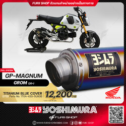 ท่อมอเตอร์ไซค์ Yoshimura GP-Magnum Titanium Blue Cover for HONDA GROM 2020