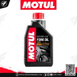 น้ำมันเครื่อง Motul Oil FL Very Light 2.5W 1 ลิตร