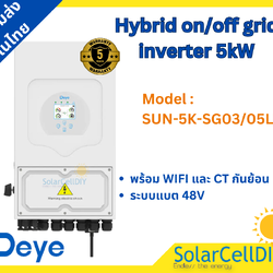 Hybrid on/off grid inverter 5kW พร้อม WIFI และ CT กันย้อน ระบบแบต 48V