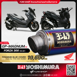 ท่อมอเตอร์ไซค์ Yoshimura GP-Magnum115 Titanium Blue Cover for HONDA FORZA300 2018-2020