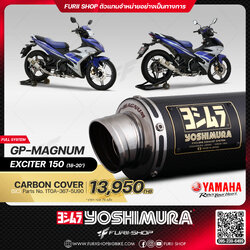 ท่อมอเตอร์ไซค์ Yoshimura GP-magnum Carbon Cover for YAMAHA Exciter 150 2018 - 2020