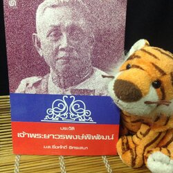 เจ้าพระยาวรพงษ์พิพัฒน์