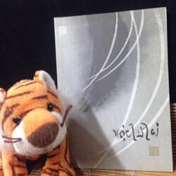 ขลุ่ยไม้ไผ่