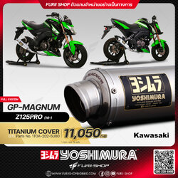 ท่อมอเตอร์ไซค์ Yoshimura GP-Magnum Titanium Cover for Kawasaki Z125PRO 2016