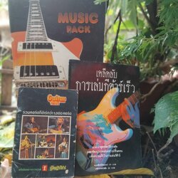 รวมหนังสือสอนเล่น เทคนิคและคอร์ดสำหรับเล่นกีตาร์ครับ หนังสือสะสม สภาพดี ไม่มีรอยขีดเขียน