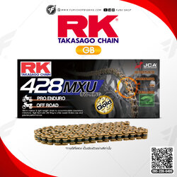 โซ่ RK แท้ 428MXU GB428MXU-130L (สี Full Gold) สำหรับรถมอเตอร์ไซค์ Road Racing
