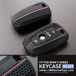 เคสกุญแจซิลิโคน สำหรับ BMW กุญแจ F-series รุ่น AC223