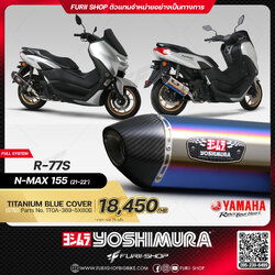 ท่อมอเตอร์ไซค์ Yoshimura R-77S Titanium Blue Cover for YAMAHA N-Max 155 2021-2022