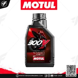 น้ำมันเครื่อง Motul 300V FL ROAD RACING 10W40 1 ลิตร